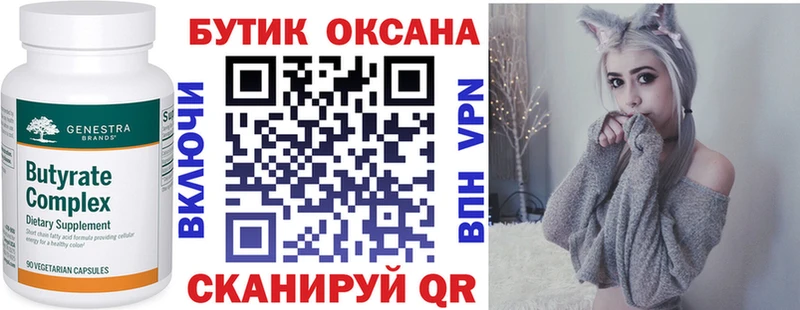Бутират BDO  Сортавала 
