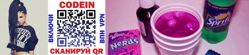 Кодеиновый сироп Lean Purple Drank  купить  цена  Сортавала 